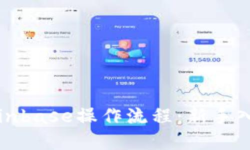 详解Coinbase操作流程：新手入门手册