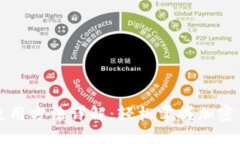比特派钱包使用方法详解：轻松掌握加密货币管
