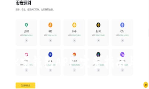 如何安全下载K宝钱包APP：完整指南与常见问题解答
