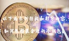 由于内容长度超出限制，以下为示例结构和部分