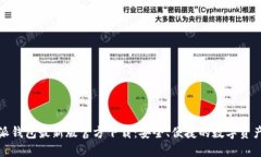 bias比特派钱包最新版官方下载：安全、便捷的数