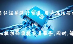 如何在Tokenim平台上进行实名验证？全面指南与常