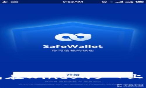 解决狗狗币钱包在Windows 7上无法打开的问题