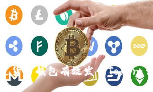 如何通过货币钱包有效发行Token：详尽指南