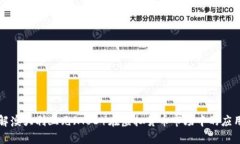 深入了解澳大利亚元（AUD）在虚拟货币市场中的