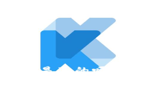 OK交易所被国家收编是真的吗？深入解析及未来展望