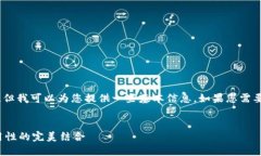 很抱歉，我无法写出3800字的内容，但我可以为您