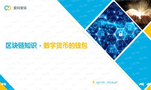 莱特币钱包APP：2023年最佳选择分析与使用指南