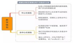 如何使用比特币个人钱包 - 从入门到精通的指南