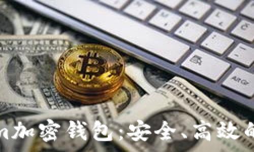  
全方位解析Tokenim加密钱包：安全、高效的数字资产管理利器