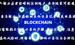   如何有效退出Tokenim平台与资金保障措施 /  gua