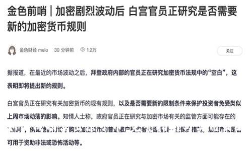 如何成功卖出原子币：完整指南与实用策略