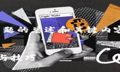 注意：由于内容比较长，以下是对这个主题的总