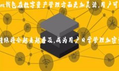 探索Tokenim钱包自动转账技术的原理与应用/Token