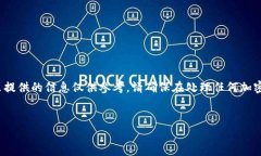 注意: 氪石币（Krypton Token）是一种虚拟货币，这