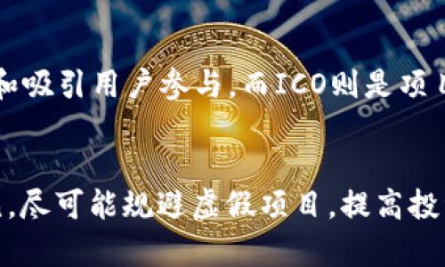 jiaotiTokenim钱包最新空投币平台上线情况详解/jiaoti  
Tokenim钱包,空投币,加密货币交易平台,数字资产投资/guanjianci

随着区块链技术的快速发展，数字货币的种类和数量也在不断增加。作为加密货币投资者，了解各类数字资产的动向对投资决策至关重要。在这一过程中，Tokenim钱包及其空投币的使用价值日益凸显。本文将深入探讨Tokenim钱包的空投币，并逐步解读哪些币种现已上线各大交易平台，帮助投资者把握最新动态，做出更加明智的投资决定。

什么是Tokenim钱包？
Tokenim钱包是一种数字资产存储与管理工具，其功能不仅仅局限于存储加密货币，还支持多种数字货币的交换、交易及其他相关操作。Tokenim钱包的优势在于用户友好的界面设计和强大的安全性，使得即便是对加密货币不甚了解的用户，也能轻松上手。
Tokenim的主要功能包括：支持多种主流加密货币的存储、查看实时市场行情、便捷的空投参与机制等。有关Tokenim钱包的一个突出特点是它为用户提供了获取新兴币种的机会——即通过空投的方式来获得新币。这种方式极大地降低了用户的投资门槛，使得更多的人能够参与到加密货币的生态中来。

空投币的概念与重要性
空投币是指某个区块链项目为推广其代币而向用户免费发放的代币。在Tokenim钱包中，用户往往可以通过简单的操作参与到各种空投活动中。这种空投活动激发了用户的兴趣，同时也提高了新币种的知名度。
参与空投的好处显而易见，用户不仅可以免费得到价值不菲的数字资产，还可以在某种程度上冒险尝试新兴市场的机会。然而，空投币并不总是等同于价值的稳固，它们的行情波动往往较大，因此用户在参与的同时，也需要对市场有所了解，尽量规避风险。

哪些空投币已经上线交易平台？
Tokenim钱包中的空投币上线交易平台的情况随着市场的变化而变化。具体的币种可能涵盖多个领域，包括金融科技、去中心化应用、NFT等。用户可以通过Tokenim钱包中的消息通知或者区块链相关社区的消息获取这些信息。
一般来说，已上线交易平台的空投币会首先在一些知名的中心化交易所和去中心化交易所上架。常见的交易平台包括Binance、Coinbase、Uniswap等，而在这些平台上线的空投币则意味着它们得到了市场的认可。
例如，某些空投币如“ABC币”可能最初在Tokenim钱包中以空投形式分发，随后在多个交易平台如Binance、Huobi等一系列交易所上线，用户可在这些平台实现交易。详细的上线情况需要用户通过Tokenim钱包的更新或相关社区渠道进行获取。

如何判断空投币的潜力？
尽管空投币可以帮助用户以低风险的方式获得新币，但投资者依然需要具备一定的判断能力，以辨别空投币的潜力。以下是几点判断标准：
ul
    listrong项目团队背景：/strong一只项目团队的专业知识和经验储备至关重要。调查团队成员之前参与过的成功项目，团队是否具备良好的声誉。/li
    listrong技术白皮书：/strong高质量的项目往往有详细的白皮书，描述其技术架构、应用场景及市场需求等。投资者应详细阅读白皮书，了解项目的创新点。/li
    listrong社区支持：/strong社群活跃度直接影响着项目的前景。强大的社区能够带来持续的关注和支持，这对空投币的价格将产生正面影响。/li
    listrong交易市场表现：/strong一旦空投币进入市场，需密切关注其交易表现和流动性。连续上涨且获得越来越多用户参与的项目更可能获利。/li
/ul

如何安全地管理Tokenim钱包中的空投币？
安全性是每位加密货币投资者最为关注的问题。Tokenim钱包虽然提供了便利，但用户在使用过程中仍需贯彻一些安全管理措施：
ul
    listrong双重认证：/strong启用双重认证功能来提高账户安全性。即使账户信息泄露，攻击者也无法轻易进入账户。/li
    listrong定期备份：/strong定期对钱包进行备份，以免因设备丢失或者故障导致资产损失。/li
    listrong使用冷钱包存储大额资金：/strong为了确保资金的安全，建议将大额资产转移至冷钱包，以避免因黑客攻击导致的损失。/li
    listrong警惕钓鱼骗局：/strong随时警惕网络上的假冒网站和钓鱼邮件，以免泄露私人钥匙或者其他重要信息。/li
/ul

结语
Tokenim钱包提供了空投币的良机，帮助投资者以最低的成本参与到新兴的加密货币市场中。然而，理性投资和适当的风险管理仍然是获得成功的基石。对于加密货币市场的了解、投资心理与策略的把握都是不容忽视的方面，仅依靠空投活动并不足以保障长久的投资收益。希望本文能够帮助广大用户在Tokenim钱包中更好地管理和投资空投币。

可能相关的问题解答

1. Tokenim钱包的使用流程是什么？
首先，用户需要下载Tokenim钱包并完成注册。注册后，用户需要创建自己的钱包并备份助记词。之后，用户便可以通过Tokenim钱包参与空投活动、查看市场行情，或者进行交易。值得注意的是，在使用过程中，务必保持个人信息和账户安全。

2. 如何参与Tokenim钱包中的空投活动？
参与Tokenim钱包中的空投活动一般需要满足几个条件。其中可能包括：关注项目的社交媒体、完成特定任务（如分享、转发等），以及在指定时间内在Tokenim钱包中进行注册。用户可随时关注项目方或者Tokenim钱包的公告，以获取最新的空投信息。

3. 空投币与ICO的区别是什么？
空投币与ICO（首次代币发行）有很大的不同。空投是将代币免费发放给用户的行为，而ICO则是用户需要花费真币购买新发放的代币。空投通常用于项目推广和吸引用户参与，而ICO则是项目方筹措资金的一种方式。

4. 如何评估空投币的价值与风险？
投资者在评估空投币的价值与风险时，应该综合考虑项目的背景、当前市场趋势、社群活跃程度以及相关法律法规等因素。此外，用户应多参考专业人士的意见，尽可能规避虚假项目，提高投资的成功概率。