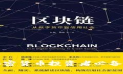 : 比特派钱包——加密货币投资者必备的数字资产