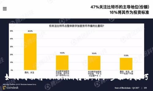 如何成功将Tokenim转出：详细步骤与技巧