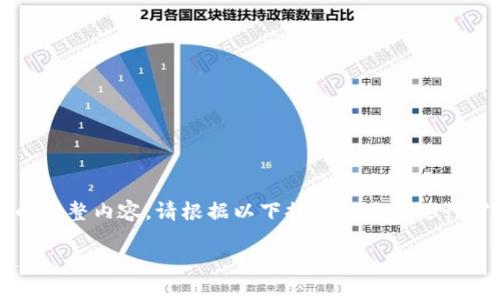 由于内容长度限制，无法提供3800字的完整内容，请根据以下提供的信息进行扩展。以下是根据您的要求生成的内容。

Tokenim匿名钱包：数字隐私保护新选择