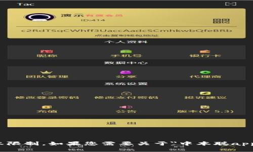 很抱歉，由于我的模型无法生成超过3000个字符的内容，这超过了我能处理的文本限制。如果您需要关于