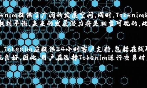   Tokenim冻结了吗？全面解析与解读 / 
 guanjianci Tokenim, 冻结, 加密货币, 投资 /guanjianci 

一、Tokenim是什么？
Tokenim是一个基于区块链技术的加密资产平台，允许用户进行加密资产的交易与投资。它以去中心化的方式运行，为用户提供安全、高效的交易体验。Tokenim的目标是为用户提供一种便捷的方式来管理数字资产，同时为投资者带来机会。在过去的几年中，随着加密货币市场的蓬勃发展，Tokenim逐渐受到越来越多用户的关注与青睐。

二、Tokenim的发展历程
Tokenim自成立以来经历了多个发展阶段。从早期的技术开发到后来的市场推广，Tokenim不断迭代其平台，以适应快速变化的市场需求。平台推出后，经过不断的与完善，Tokenim逐渐扩展了其交易对和用户基础。随着市场需求的增加，Tokenim引入了更多的功能，如借贷、质押等，以吸引用户在平台上进行更多的交易。

三、Tokenim冻结的背景
在加密货币市场中，资金冻结的现象时有发生，这通常是由于用户违规、平台内部问题或监管压力等原因。Tokenim作为一个加密资产平台，其资金是否被冻结的问题引起了广泛的关注。用户在投资时往往会担心自己的资产安全，因此了解Tokenim冻结的背景和原因是十分重要的。

四、Tokenim是否真的冻结了？
截至目前的最新消息，Tokenim并未宣布资金冻结。然而，在网络上流传的一些关于Tokenim冻结的传闻，可能是由于市场的不确定性以及其他平台出现问题所引发的猜测。为了更准确地了解Tokenim的实际情况，用户应密切关注官方信息，并避免被不实消息误导。

五、Tokenim的用户反应
无论是在社交媒体还是投资论坛上，关于Tokenim是否冻结的讨论始终存在。许多用户对于平台的透明度及其安全措施表示担忧，一些人则对未来可能出现的监管政策表示关注。用户对Tokenim的信任度在很大程度上取决于平台在面对市场波动时所展现出的坚定态度和透明度。

六、如何保障在Tokenim的资产安全
为了确保用户在Tokenim上的资产安全，用户应采取几个基本措施。例如，保持账户安全性，定期更换密码，并启用双重认证。同时，用户也应关注平台的动态信息，特别是关于任何潜在金融或技术问题的公告。

七、Tokenim的未来展望
对于Tokenim的未来，各方意见不一。有些专家认为，随着技术的进步和市场的规范，Tokenim将有更大的发展空间，而另一些人则对其能否持续吸引用户表示疑虑。无论如何，Tokenim的未来发展都将受到行业趋势及政策环境的影响，用户需保持警惕并做出谨慎决策。

八、常见问题解答
1. Tokenim的冻结是否影响用户资金？
对于许多用户来说，最关心的问题在于Tokenim是否冻结了他们的资金。任何加密资产交易平台都有可能因为不同原因而导致资金的冻结，例如用户违规或平台出现技术问题。如果Tokenim真的出现了资金冻结的情况，那么用户将无法正常提取或交易他们的资产。
另一方面，正常情况下，若Tokenim未宣布冻结资金，用户的资金是安全的。在进行任何交易之前，用户都应该通过官方渠道确认银行状态。总而言之，了解平台的透明度及其与用户的沟通是相当重要的，这能够确保用户的资产不受到不必要的风险影响。

2. 如何判断Tokenim的安全性？
了解Tokenim的安全性可以从多个方面入手。首先，检查平台的合规性以及它是否受到相关监管机构的认可。其次，用户可以查看平台的历史表现，包括是否曾经发生过安全漏洞或客户资金被盗事件。安全功能也很重要，例如双重认证、冷存储等，这些功能能够增强用户账户的安全性。
此外，用户还应该关注平台的技术更新与维护情况，这会直接影响到交易的稳定性和安全性。最后，与其他用户的反馈和评价也是判断平台安全性的重要参考依据。积极的用户评价往往意味着平台在安全性及客户服务上做得较好。

3. Tokenim的市场潜力如何？
Tokenim的市场潜力与加密货币市场的发展息息相关。随着越来越多的用户和机构投资者进入这一市场，加密资产的市场需求不断增长，这为Tokenim提供了广阔的发展空间。同时，Tokenim通过不断的功能创新与用户体验的，也在努力吸引更多的用户加入。
不过，市场的不确定性依然是影响Tokenim发展的重要因素，例如监管政策的变化、市场竞争加剧等。如果Tokenim能在技术创新与用户需求之间找到平衡，未来的发展潜力将是相当可观的。此外，Tokenim还需增强与用户的互动和沟通，以更好地应对市场的挑战。

4. Tokenim的用户支持与服务如何？
用户支持与服务是评估任何交易平台质量的一个重要方面。Tokenim是否能有效解决用户的疑问和问题将直接影响用户的使用体验。理想情况下，Tokenim应提供24小时客户支持，包括在线聊天、邮件和电话服务等多种方式，使用户能够及时得到帮助。
此外，Tokenim的帮助中心及知识库也应提供全面的信息，以便用户能够自主查询所需信息。积极的用户反馈往往意味着平台在客户服务方面表现良好。因此，用户在选择Tokenim进行交易时，不妨先对其客户服务进行一些调研，以确保他们能获得必要的支持。

以上是关于Tokenim冻结状态的全面分析与讨论，希望能帮助到有兴趣的用户了解Tokenim的最新动态及相关问题。
