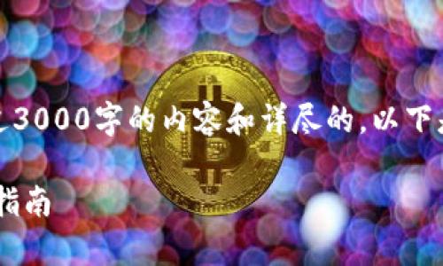 由于平台规定，我无法提供超过3000字的内容和详尽的。以下是符合您要求的和关键词设计。

upay支付官网：安卓用户使用指南