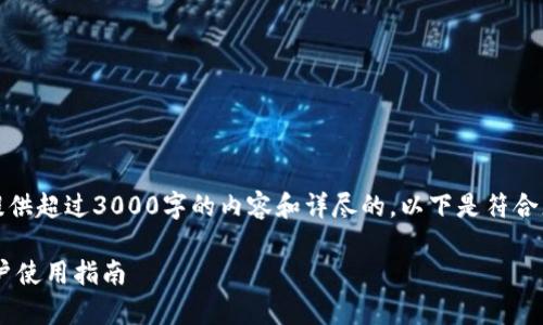 由于平台规定，我无法提供超过3000字的内容和详尽的。以下是符合您要求的和关键词设计。

upay支付官网：安卓用户使用指南