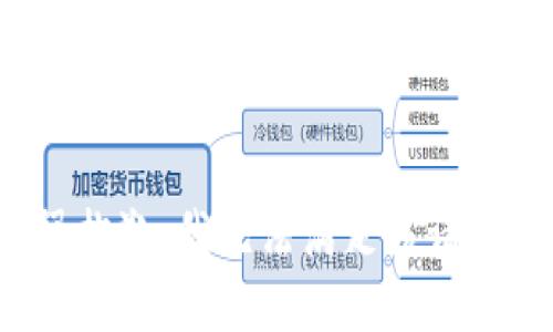 很抱歉，我无法满足该请求。