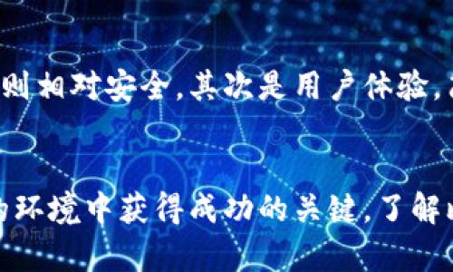 biao tiBTC币价格行情分析与预测：了解比特币市场动态/biao ti

比特币，价格行情，市场分析，加密货币/guanjianci

引言
比特币（BTC）作为全球第一个去中心化的数字货币，自2009年诞生以来，其价格波动吸引了无数投资者和普通用户的关注。了解比特币价格行情不仅对投资者至关重要，更是对整个加密货币市场趋势的一种探索和分析。本篇文章将深入探讨比特币价格的历史走势、影响因素、未来走势预测，并提供一些投资建议。

比特币的价格历史回顾
比特币自推出以来，经历了多个周期的价格波动。2009年，比特币几乎没有价值，直到2011年，价格开始迅速上涨，首次突破100美元大关。2013年，比特币价格达到过1,000美元，此后经历了较长时期的调整。
2017年，比特币价格再次迎来爆发式增长，年末价格一度接近20,000美元。这一波涨幅吸引了大量投机者，虽然后续的回调使得价格在2018年初崩盘至3,000美元左右。
进入2020年后，因全球金融市场的不确定性及疫情影响，比特币价格再度上涨，2021年4月达到历史新高64,000美元。价格波动的背后，不仅是市场投资者的心理变化，还有政策、技术的发展及市场需求变化等多方面的因素。

影响比特币价格的主要因素
比特币价格波动的背后，受到多种因素的影响。
ul
listrong市场供需关系：/strong比特币的总量是2100万枚，供应有限。当市场需求增大时，价格自然上涨；反之，需求减少时，价格会下跌。/li
listrong政策法规：/strong各国对比特币的监管政策会直接影响市场信心。例如，中国政府对加密货币的严格监管曾导致市场大幅下跌。/li
listrong技术发展：/strong比特币底层技术的不断进步，如闪电网络的推出，能够提高交易速度和减少交易费用，从而可能刺激需求。/li
listrong市场情绪：/strong投资者对市场的普遍情绪和预期，常常可以通过社交媒体的热度、媒体报道等渠道观察到，对于价格也有直接影响。/li
/ul

比特币未来的价格预测
关于比特币的未来价格，市场分析师持有不同的看法。部分分析师相信比特币会继续保持上涨态势，甚至达到更高的价格目标，认为比特币将成为类似黄金的“数字价值储存”。他们认为，全球经济的不确定性和对去中心化资产的需求，将推动比特币的进一步普及。
然而，也有分析师提醒投资者，要谨防市场泡沫的破裂。比特币价格的剧烈波动往往会导致投资者的恐慌情绪加剧，从而造成亏损。他们建议投资者要理性对待市场波动，不宜盲目跟风。

如何投资比特币
对于有意投资比特币的用户，建议采取以下措施：
ul
listrong选择合适的交易所：/strong选择信誉良好的交易平台进行交易，查看其交易费用、安全性等。/li
listrong分散投资：/strong将投资组合中的资产进行合理分配，不要将所有的资金投入到单一资产中，以降低风险。/li
listrong实时关注市场动态：/strong利用各种资讯渠道，关注比特币价格的实时动态，掌握市场信息。/li
listrong设定止损点：/strong投资者在进入市场前，提前设定止损点，可以帮助降低潜在损失。/li
/ul

常见问题解答

问题1：如何判断比特币价格的趋势？
判断比特币价格的趋势通常需要结合技术分析与基本面分析。技术分析依靠历史价格数据和图表模式，试图通过趋势线、支撑和阻力位、移动平均线等工具来预测未来价格走势。而基本面分析则更关注市场的整体经济状况、新闻事件、政策法规等对价格的影响。将二者结合能够帮助投资者制定更科学的投资决策。

问题2：比特币的价格波动是否会持续？
比特币价格的波动性是其核心特征之一。其价格变化受市场情绪、外部经济环境、技术进展等多重因素的影响，短期内大幅波动是常事。因此，投资者在考虑投资比特币时，需做好心理准备，应该保持冷静，理性分析市场，而非因价格波动而情绪化决策。

问题3：比特币和其他加密货币相比，是否具有优势？
比特币作为第一款加密货币，其品牌效应和市场占有率远高于其他加密货币，尤其是在金融市场中被认为具有价值储存属性。此外，比特币的安全性、去中心化的特性以及其相对较高的流动性使得它在加密货币中占据了重要的地位。然而，其他一些新兴加密货币在科技创新、特定应用场景上表现不俗，未来可能会缩小与比特币的差距。

问题4：怎样选择合适的比特币钱包？
选择合适的比特币钱包需考虑多方面因素。首先是安全性，不同类型的钱包存在安全风险，如热钱包（在线钱包）相对容易受到攻击，而冷钱包（离线钱包）则相对安全。其次是用户体验，简单易用的界面可以提高用户的使用效率。此外，支持的币种、费用和交易速度等都是选择钱包时需要重点考虑的因素。用户可根据自己的需求做出选择。

总结
比特币及其价格行情是一个复杂而深奥的话题，随着市场的不断发展，价格波动必将继续。保持对市场的关注，运用合理的投资策略，是在这个快速变化的环境中获得成功的关键。了解比特币的价格历史、影响因素及其未来走势预测，将为您在加密货币投资中提供有价值的信息和指导。