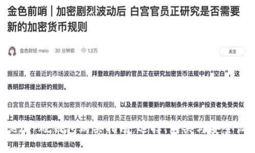 Trezor硬钱包购买指南：选择、购买与安全设置