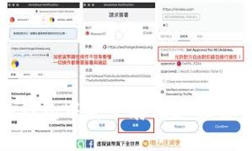 如何在Ledger钱包中安全存储和交易USDT（泰达币）