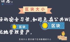 bizhu如何安全使用Tokenim数字钱包密钥/bizhu  Token
