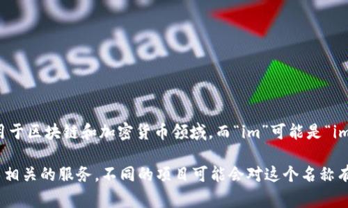 “Tokenim”这个名字可以拆解为两个部分：“Token”和“im”。“Token”通常指代一种代表某种权利或资产的数字代币，广泛用于区块链和加密货币领域。而“im”可能是“image”的缩写，或者是“immediate”、“innovative”、“information”等多个词的缩写，具体含义通常需要结合上下文来理解。

综合起来，“Tokenim”可能意味着一个与数字代币相关的创新项目，可能涉及到数字资产的管理、交易或者是与区块链技术相关的服务。不同的项目可能会对这个名称有不同的诠释，可以通过他们的官方网站或者白皮书来获得更深入的了解。
