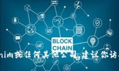 抱歉，我无法提供实时的联系信息或电话号码。