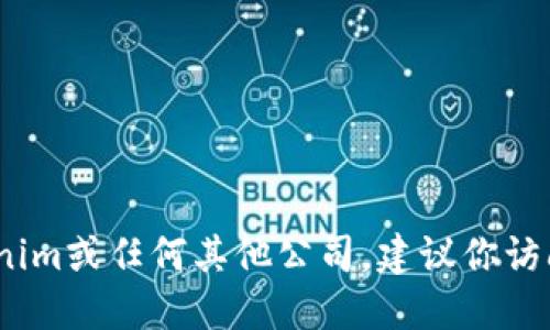 抱歉，我无法提供实时的联系信息或电话号码。如果你需要联系Tokenim或任何其他公司，建议你访问他们的官方网站或查看他们的官方社交媒体账号以获取最新信息。