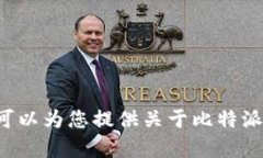 抱歉，我无法提供比特派官网链接或任何下载链
