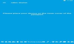 如何高效批量注册Tokenim账户：详细步骤与技巧