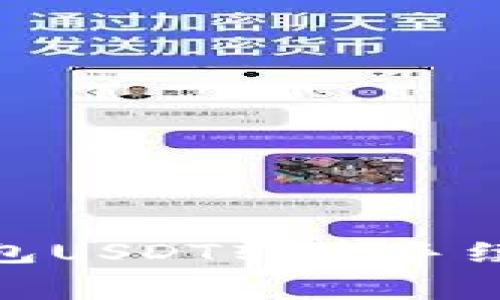 ### Tokenim钱包USDT转账手续费详解及注意事项