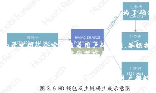   
килиiPhone用户必看：如何在iPhone上下载和安装Tokenim应用  

关键词  
Tokenim, iPhone, 下载, 安装/guanjianci  

一、引言  
在数字货币和区块链技术快速发展的今天，各种应用程序层出不穷，其中Tokenim作为一款备受关注的数字资产管理工具，正吸引着越来越多的用户。它不仅为用户提供了便捷的资产管理功能，还有助于跟踪市场动向。对于iPhone用户而言，下载和安装Tokenim应用程序并不是一件复杂的事情，然而，由于许多新手用户可能对此过程不太熟悉，因此本文将详细介绍如何在iPhone上下载和安装Tokenim。  

二、Tokenim是什么？  
Tokenim是一款为数字货币爱好者设计的应用，专注于数字资产的实时监控与管理。用户可以通过Tokenim查看各种数字货币的市场行情，管理自己的投资组合，并获取专业的市场分析与建议。该应用不仅支持多种主流数字货币，还具备高度安全性，能保护用户的资产信息。  

三、下载Tokenim的步骤  
在iPhone上下载Tokenim的最简单方法是通过App Store。以下是具体步骤：  
h41. 打开App Store/h4  
在您的iPhone主屏幕上找到“App Store”图标，并点击打开。  

h42. 搜索Tokenim/h4  
在App Store的底部，找到“搜索”标签，点击并输入“Tokenim”进行搜索。  

h43. 找到正确的应用/h4  
在搜索结果中，找到Tokenim应用，注意查看应用的开发者信息，以确保下载安装的是官方版本。  

h44. 点击下载/h4  
找到Tokenim后，点击应用旁边的“获取”按钮进行下载。这可能需要您输入Apple ID的密码或使用Face ID/Touch ID进行验证。  

h45. 安装应用/h4  
下载完成后，Tokenim会自动安装在您的iPhone上。您可以在主屏幕上找到该应用程序的图标。  

四、Tokenim的主要功能  
Tokenim不仅仅是一款用于下载和交易数字货币的应用，它还有许多强大而实用的功能。  
h41. 实时行情跟踪/h4  
Tokenim为用户提供了全球主要数字货币的实时行情。用户可以一目了然地看到当前的价格、涨跌幅等信息，帮助用户做出实时决策。  

h42. 资产管理与分析/h4  
用户可以导入自己的数字资产组合，Tokenim会自动生成相应的分析报告，帮助用户了解自己投资的分布状态及收益情况。  

h43. 安全性保障/h4  
Tokenim注重用户资产的安全性，采用多重加密技术来保障用户的信息安全。同时，它还支持二次验证，确保只有用户本人可以访问自己的资产。  

h44. 社区交流/h4  
通过Tokenim，用户可以参与到数字货币的社区讨论中，获取行业内最新的动态与资讯。  

五、常见问题解答  
在使用Tokenim应用过程中，可能会遇到一些常见问题。以下是一些用户可能会提出的问题及其详细解答。  

h4问题一：Tokenim适合哪些用户使用？/h4  
Tokenim主要适合对数字货币有兴趣的用户，无论是新手投资者还是经验丰富的交易员都可以从中获益。新手可以通过Tokenim的资产管理功能逐步了解市场，而老手则可以通过实时行情和分析功能来辅助交易决策。此外，Tokenim用户基础广泛，其中包括交易者、投资者和数字货币爱好者，涵盖了不同的需求和层次。  
而且，Tokenim通过其用户友好的界面设计和简洁的操作流程，使得各种水平的用户都能够快速上手，无论您之前是否有过数字货币的投资经验。  

h4问题二：如何确保Tokenim的安全性？/h4  
在使用Tokenim时，安全性问题是用户最为关心的。为了确保用户资产的安全，Tokenim采取了一系列措施。首先，Tokenim采用了先进的加密技术，所有用户数据都经过严格加密处理，确保信息不会被黑客窃取。此外， Tokenim还提供两步验证功能，以防止未授权的用户访问账户。  
用户在下载应用时，应该确保从官方的App Store进行下载，以降低风险。同时，不建议使用公共Wi-Fi网络进行交易，建议在安全的网络环境中管理资产。最后，用户应该定期更新应用程序，并使用复杂的密码来增强账户的安全性。  

h4问题三：Tokenim是否会收取费用？/h4  
Tokenim本身是免费提供下载和使用的，用户可以随意下载并使用其大多数功能。然而，在某些特定情况下，例如进行数字货币的交易，可能会涉及到交易费用，这些费用取决于用户选择的交易平台而非Tokenim本身。为了确保您了解所有费用，建议在使用前先查看应用内的相关说明或者咨询客服。  
另外，Tokenim也可能会提供某些高级功能，这些可能需要单独收费。在使用这些功能前，用户需要提前了解相关的收费政策，以免产生不必要的困扰。  

h4问题四：我该如何进行Tokenim的反馈与建议？/h4  
Tokenim非常重视用户的反馈与建议，这对于改进和应用程序至关重要。如果用户在使用过程中遇到任何问题，或者有任何功能建议，可以通过应用内的反馈功能进行提交。Tokenim的开发团队会定期查看用户的反馈，并根据所收集到的信息进行相应的和调整。  
此外，Tokenim还在其官方网站及社交媒体平台上设置了留言板，用户可以在这些平台上展开讨论或者提出意见。通过这样的方式，Tokenim不仅可以与用户进行更密切的互动，同时也能够及时了解用户的需求与期待，从而提升产品质量。  

六、总结  
通过本文的介绍，相信大家对如何在iPhone上下载和安装Tokenim应用有了清晰的认识。在这个数字货币快速发展的时代，掌握这款实用工具的使用，将有助于您管理自己的资产并做出明智的投资决策。希望每一位用户都能在使用Tokenim的过程中获得良好的体验和满意的收益。  
如果您还有其他关于Tokenim应用的问题或者需要进一步的帮助，欢迎随时与我们联系，我们会竭诚为您服务。  