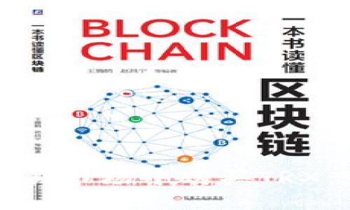 如何在交易市场中购买TRX：完整指南