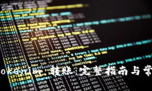 如何取消 Tokenim 转账：完整指南与常见问题解答