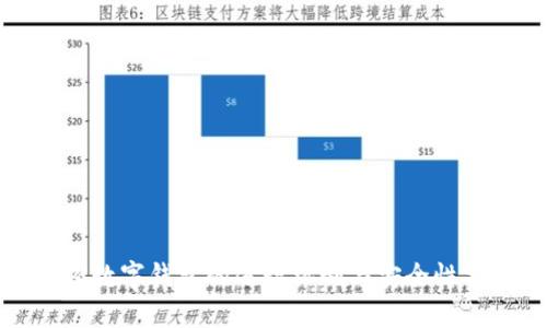 加密数字钱包的运行机制与安全性分析