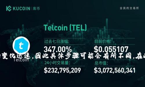 注意：根据我的知识更新至2023年10月，区块链和加密货币市场变化迅速，因此具体步骤可能会有所不同。在此之前，我将为您提供一个示例性答案来形成的内容结构和格式。

如何在Tokenim上充值以太币：详细指南