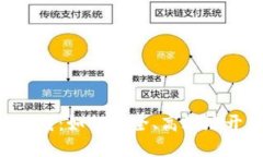 以太坊挖矿app下载：如何安全、高效地开始您的