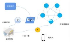   波尔钱包骗局揭秘：如何识别和防范数字货币诈