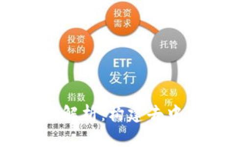 codeBCX钱包节点的全面解析：构建去中心化数字货币钱包的基础
