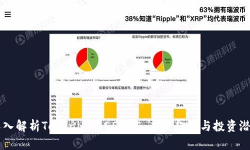 深入解析Tokenim的EDOGE：未来趋势与投资潜力