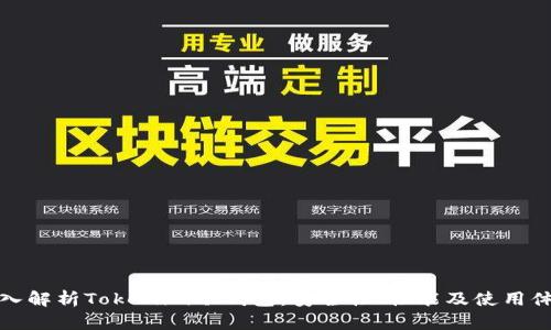 深入解析Tokenim冷钱包：安全性、性能及使用体验