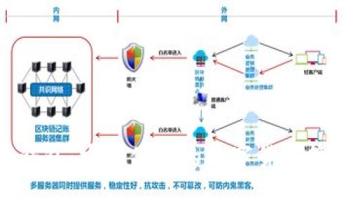 达世币在线钱包：安全便捷的数字货币管理解决方案