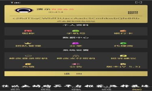 2023年最佳以太坊购买平台推荐：选择最适合你的APP